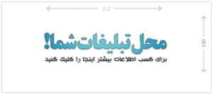 تبلیغات سرای ملی