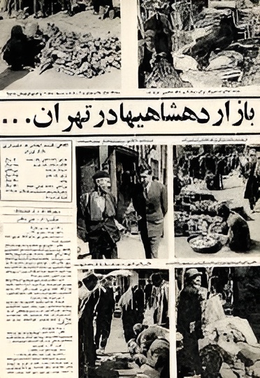 بازار بزرگ تهران