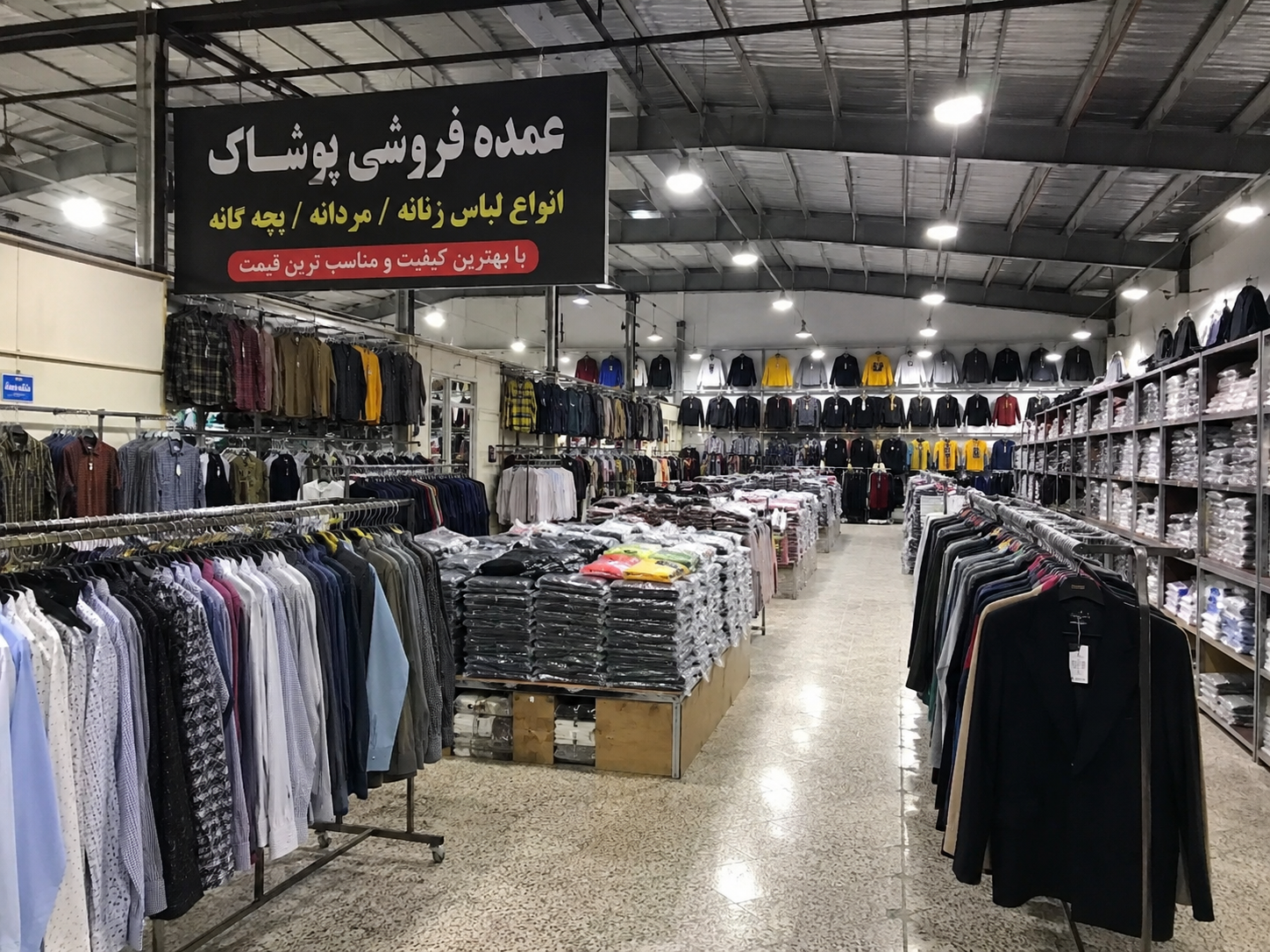 عمده فروشی ارزان لباس